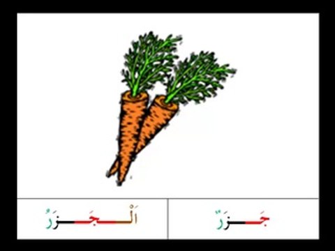 Leçon 13 - Vidéo 4 - Exemples avec les lettres lunaires - الـحـروف الـقـمـريـة