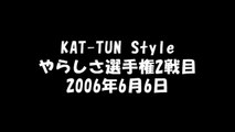 KAT-TUN Style やらしさ選手権＃47