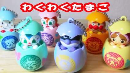 【新発売】 アンパンマンガチャ　わくわくたまご　全6種コンプでジャンプ！　Anpanman