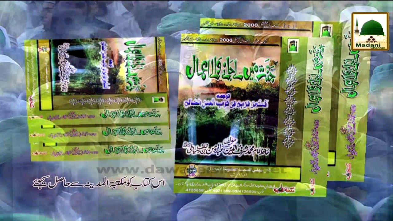 Islamic Speech - Masajid Ki AbadKari - Fuzail Attari