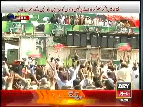 PTI Chairman Imran Khan Speech 10.am In Morning - 26th September 2014