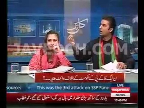 Kal Tak (PMLN Ka KPK Ki Hukumat Ke Khilaf White Paper Jari…. ) – 25th September 2014 PART 2(JAVEDCH.COM)