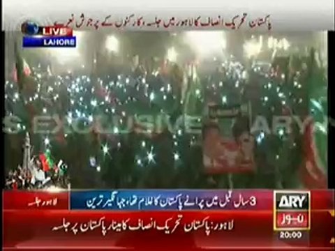 Crowd Light Up Their Mobiles At Lahore Dharna On Request Of Sheikh Rasheed - Awesomw View At Jalsa