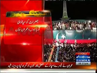 Imran Khan's Tsunami Going To Hit Mianwali On Thursday