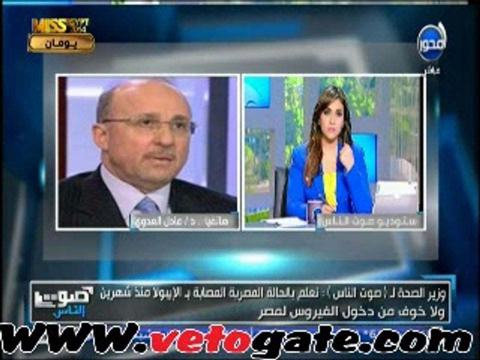 العدوى: مريض "الايبولا" القادم من "سيراليون" شفى تماماً