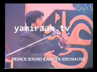 Allama Tahir Hassan Topic . Wilayat e ALi (as)