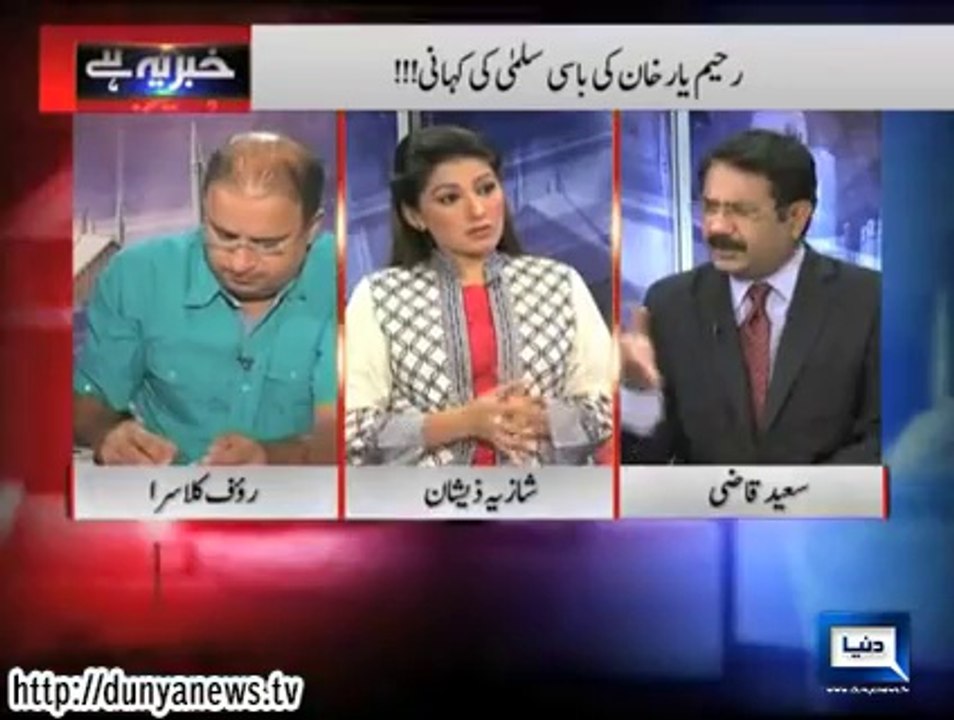 Dunya News-Khaber Yeh Hai-26-09-2014