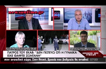 newsontime.gr - Μακάβρια υπόθεση - σύμφωνα με καταγγελίες 45χορνη θάφτηκε ζωντανή!