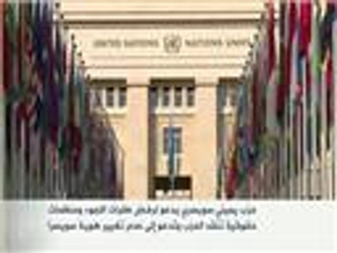 حزب يميني سويسري يدعو لرفض طلبات اللجوء