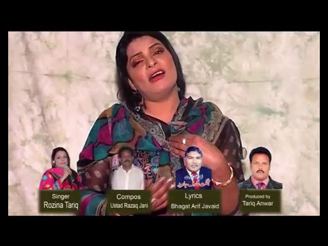 Yasu De Laho Che Shifa (Rozeena Tariq)