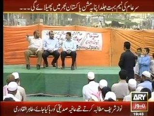 Sar-e-Aam 26th September 2014