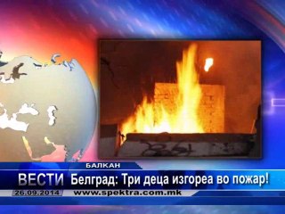 TV SPEKTRA VESTI 26.09