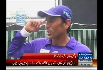Pakistai Younis Khan Blasts on PCB