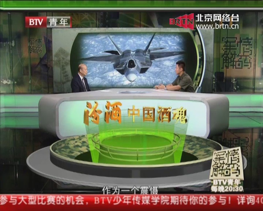军情解码 2014-09-26