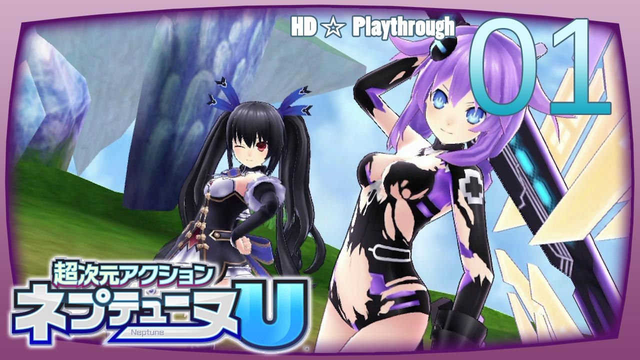 超次元アクション ネプテューヌU (Chou Jigen Action Neptune U) - Part 1