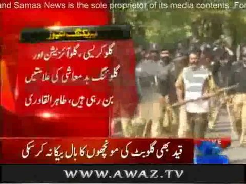 Pakistan has Gullu-cracy not democracy , Oxford is adding the word Gullu to their dictionary as a symbol of violence - Tahir Qadri