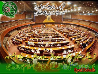 Anjuman Talba e Islam