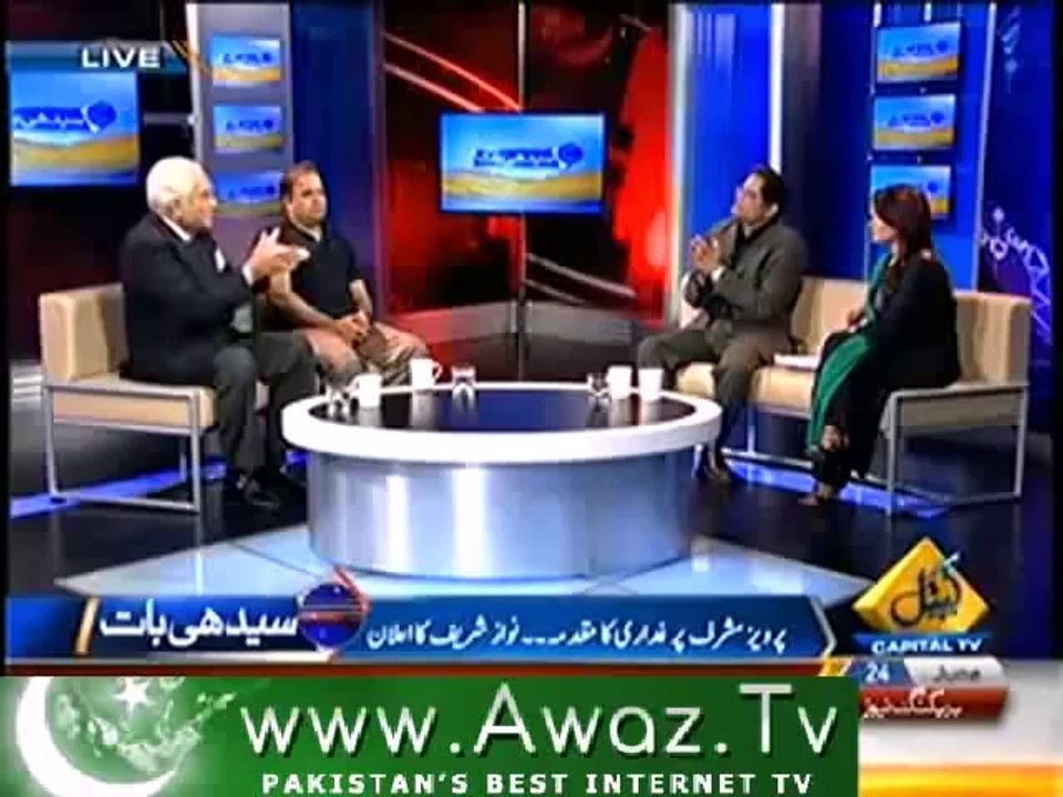 Seedhi Baat Raza Rumi speaks on Musharaf Treason Case, 24 June 2013