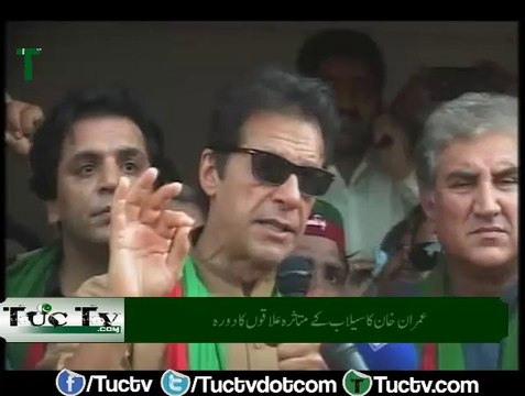 Tuctv - PTI Chairman Imran Khan visits flood affected areas of Jhang