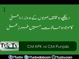 Tuctv - CM KPK Pervez Khattak vs CM Punjab Shehbaz Sharif Performance Analysis