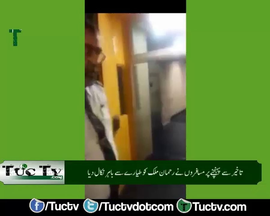 Tuctv - Angry passengers Offload Sanetor Rehman Malik from PIA Flight