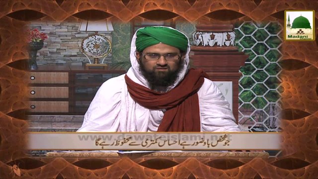 Short Clip - Rohani Ilaj(356)- Ehsas e Kamtari