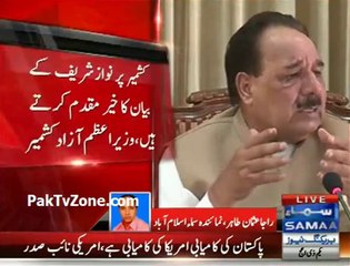 آزاد کشمیر کے وزیر اعظم کا نواز شریف کی تقریر پر خیر مقدم