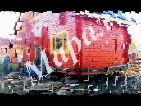 Перемещение дома, разворот дома, демонтаж фундамента,