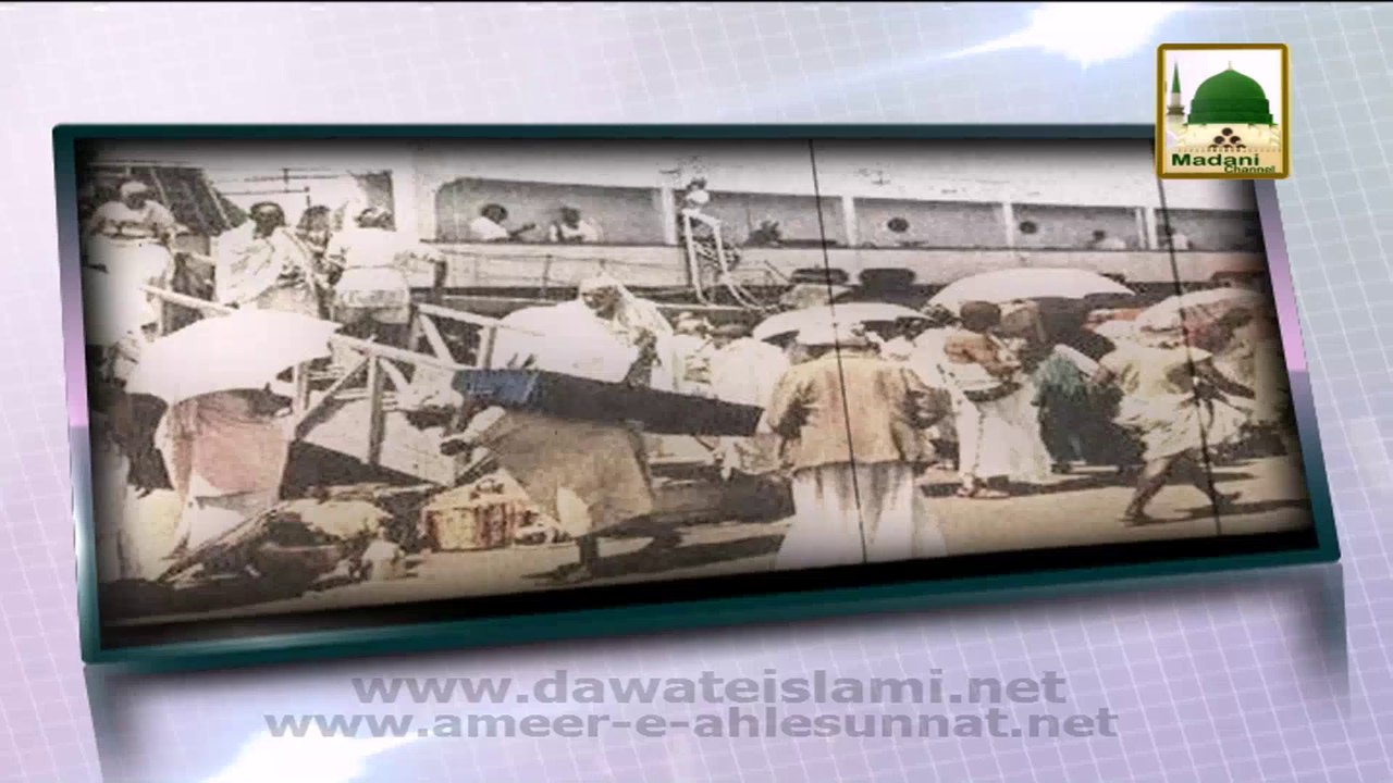 Taaruf e Ameer e Ahlesunnat 03 - Aap Kay Waild e Mohtaram Aor Unka Safar e Madina