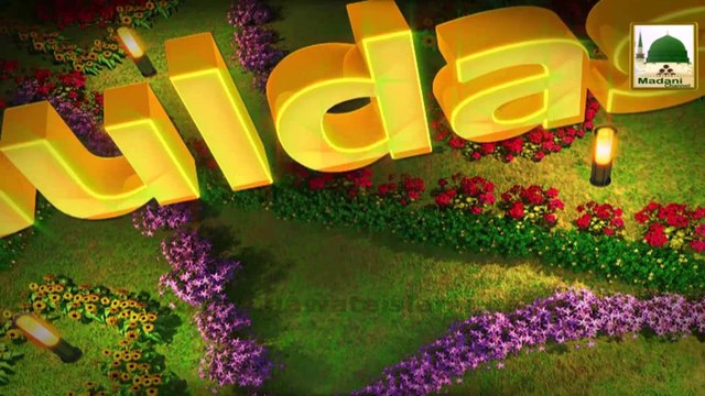 Madani Guldasta - Nepali Dubbing - Rehmat Ki Nazar