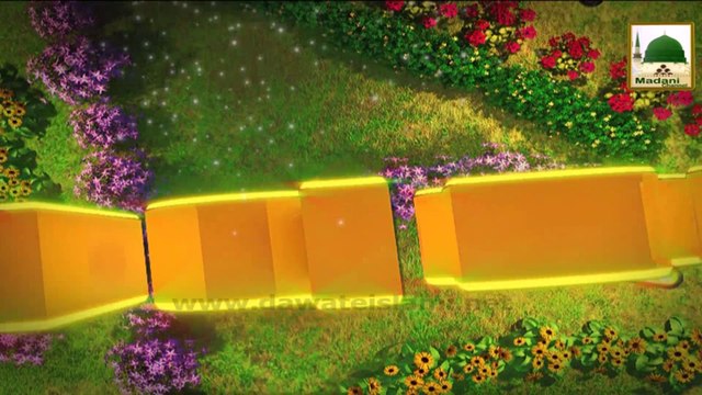 Madani Guldasta - Banagla Dubbing - Waswasay Ka Ilaj