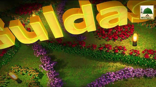 Madani Guldasta - Bangla Dubbing - Andaz Kesa Ho