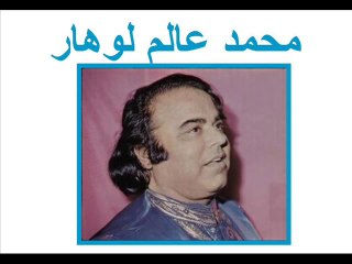 Alam Lohar Qissa Yusuf part 2