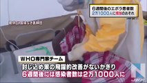 ６週間後のエボラ患者数、２万１０００人に達する恐れ (Low)