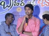 Brother Of Bommali 1st Look Launch press meet