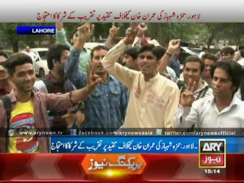 Go Nawaz Go Chants During Hamza Shahbaz Address