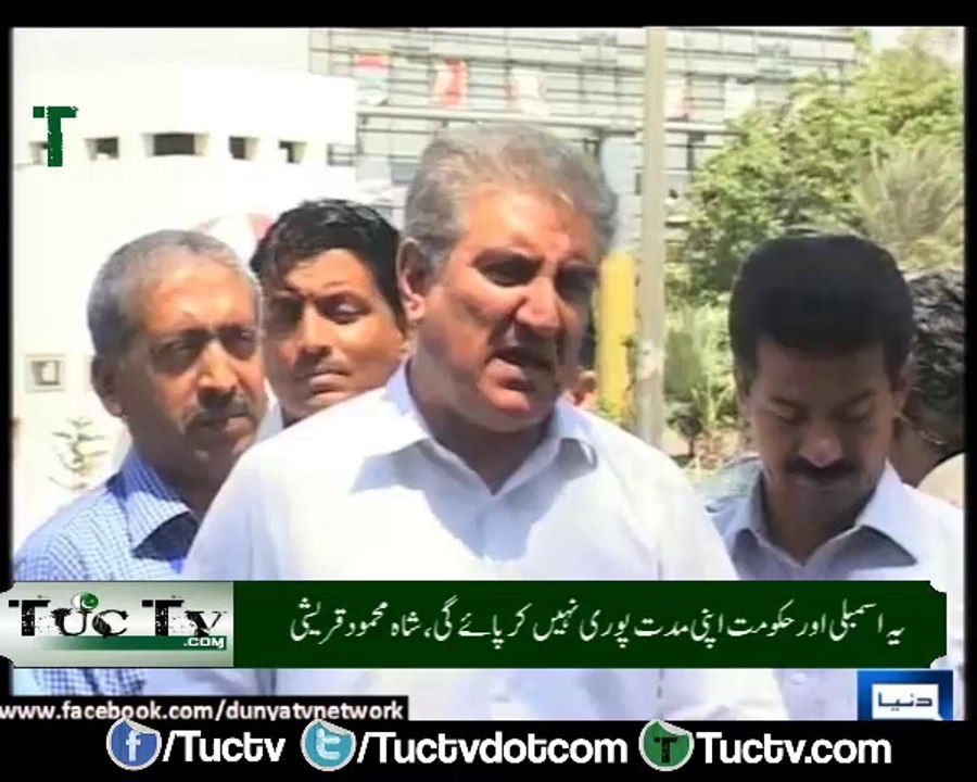 Tuctv - Government and assembly would not complete tenure - Qureshi