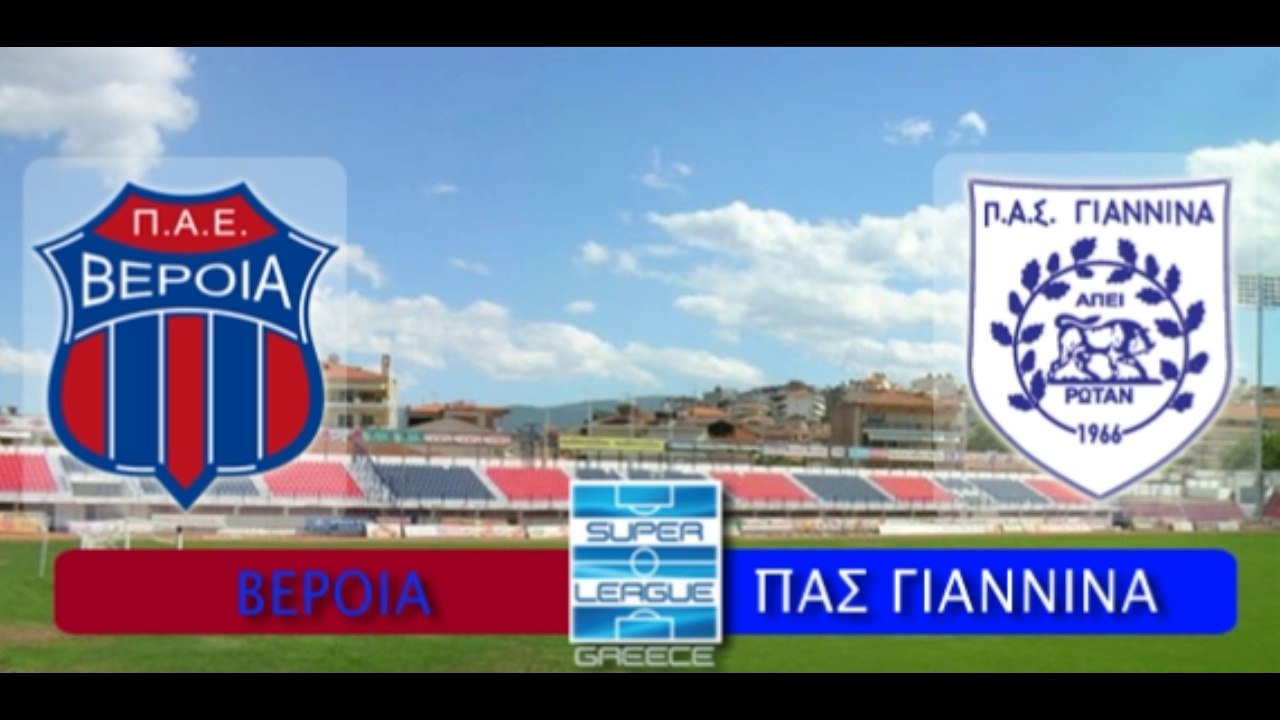 ΠΡΟΙΣΤΟΡΙΑ: ΒΕΡΟΙΑ - ΠΑΣ ΓΙΑΝΝΙΝΑ