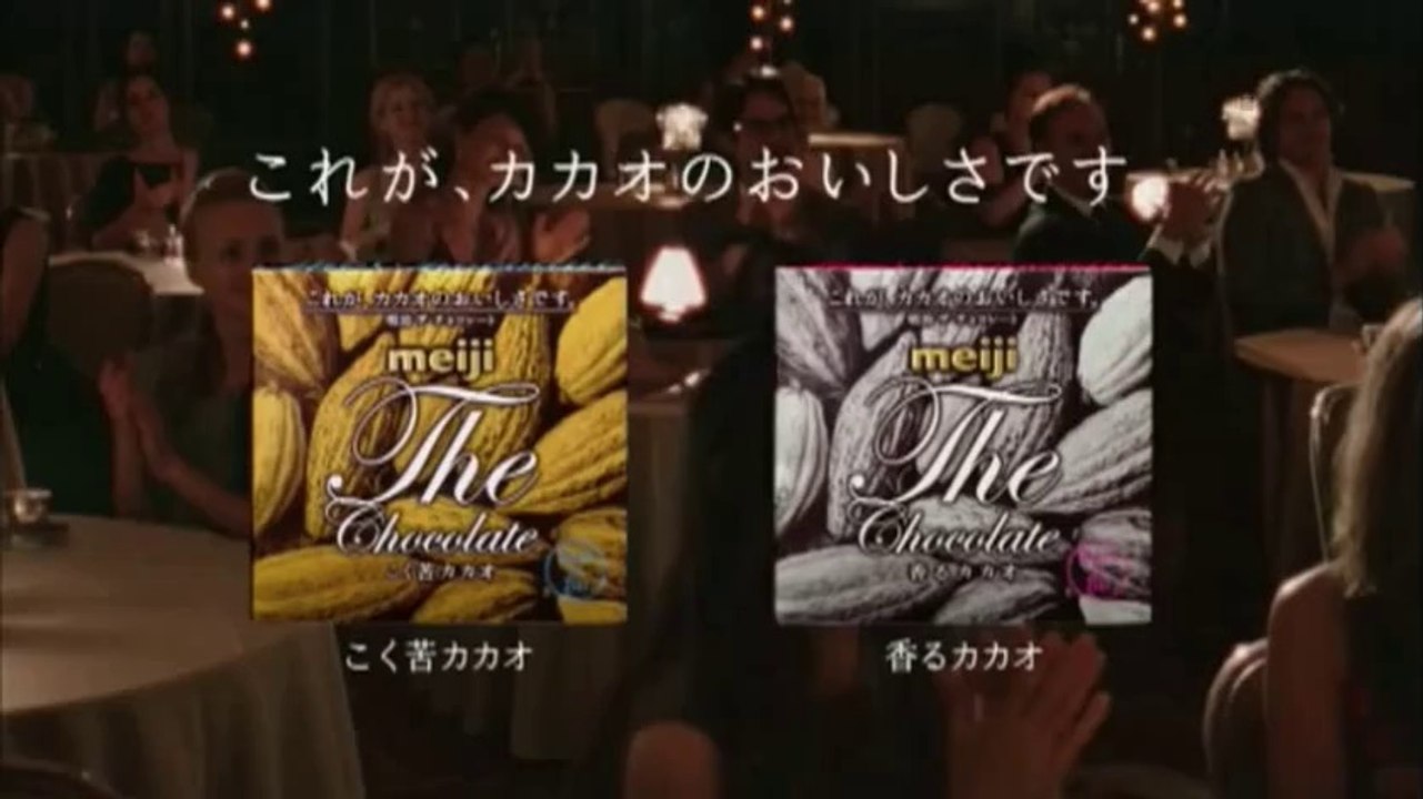 meiji CM