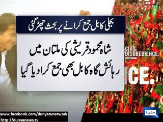 Dunya News - My sister lives at Zaman Park house, her husband paid bills: Imran Khan