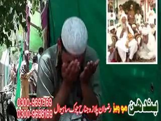 Ejtimaee Dua 2014 Jamia Faridia Sahiwal Pakistan Babajee Peer Abunasar Manzoor Ahmad Shah