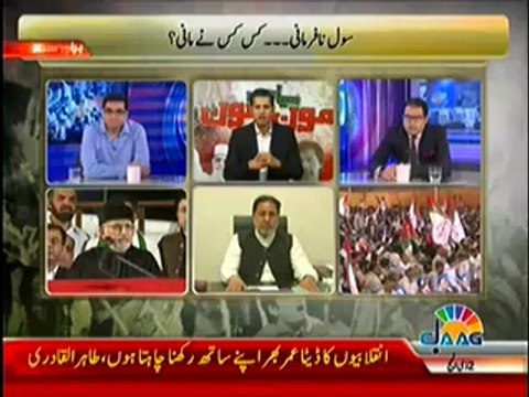 Jaag Tv Special Transmission Azadi & Inqilab March 7pm to 8pm – 27th September 2014