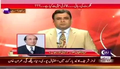 Baybaak Nawaz Sharif To Raise Kashmir Issue In UN Speech 26 September 2014