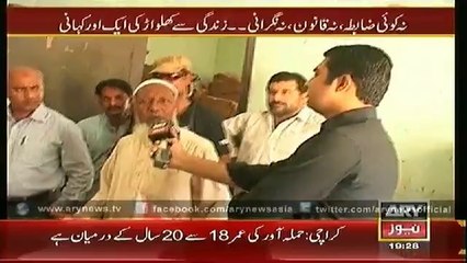 Sar-e-Aam  27 Sep 2014