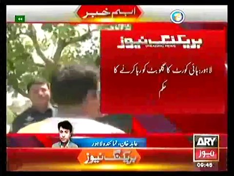 Lahore High Court declares detention of arrest of Gullu Butt as illegal – 26th September 2014