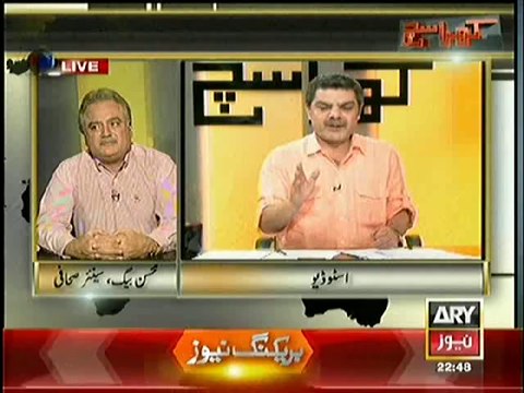 Mubashir Lucman Criticizing Ahsan Iqbal For Expelling Students on Go Nawaz Go Chants