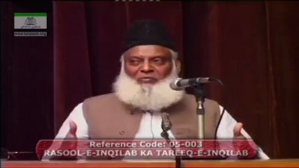 7th Step of Revoluton Dr. Israr Ahmad (Rahimahullah) explained 7 steps to bring about a true revoluton.