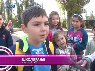 Navigator,  26. septembar 2014. (RTV Bor)