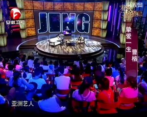 非常静距离（最新） 挚爱一生 曹格 20140927