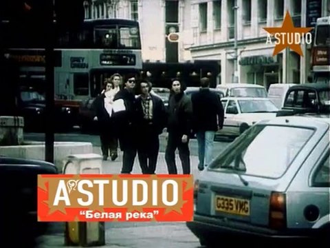 А.Студио - Белая Река R